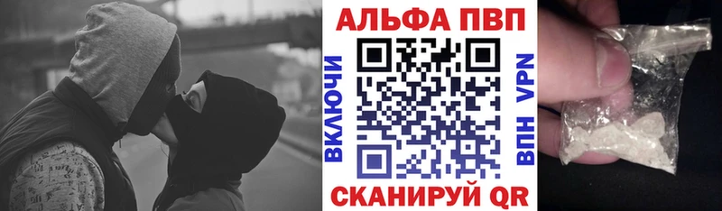 купить наркотик Лагань A PVP кристаллы
