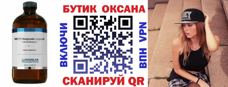 Бутират 1.4BDO наркошоп Лагань