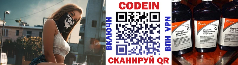 Кодеиновый сироп Lean Purple Drank  OMG ссылка  Лагань  наркотики 
