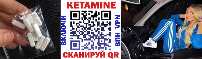 КЕТАМИН ketamine  Лагань 