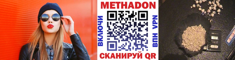 МЕТАДОН белоснежный  блэк спрут вход  Лагань 